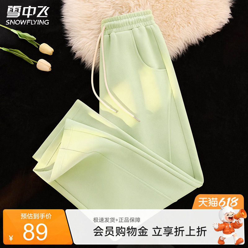 雪中飞运动裤子女春季2026新款果绿休闲长裤阔腿裤小个子弯刀裤PC