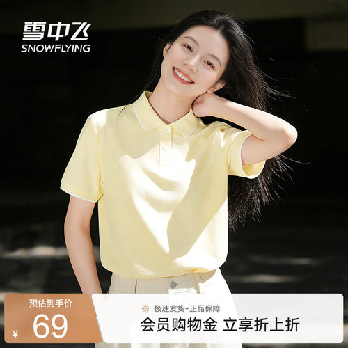 雪中飞运动短袖polo衫夏季新款女