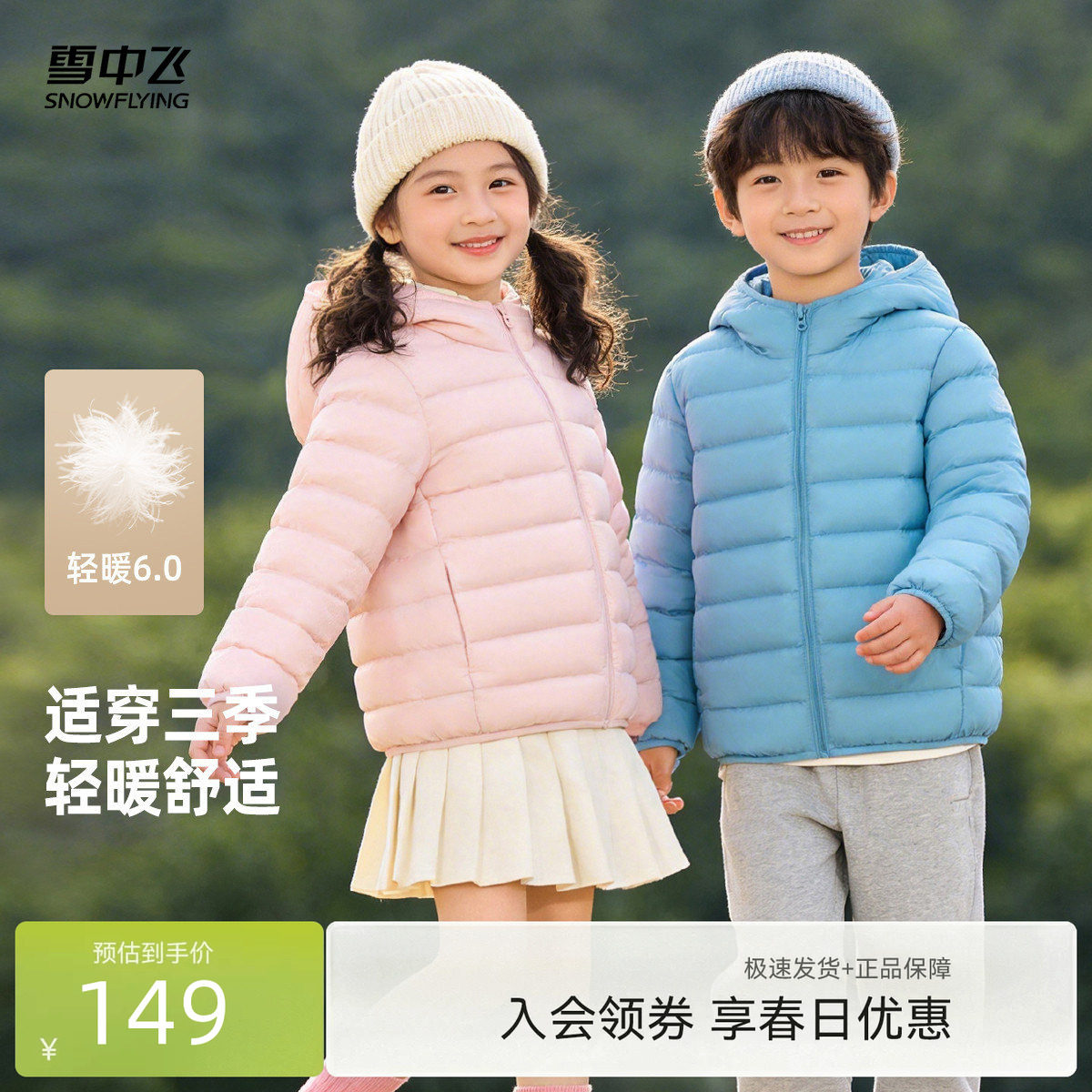 雪中飞2026春新款男女童90绒连帽经典排骨羽绒服纯色简约百搭舒适
