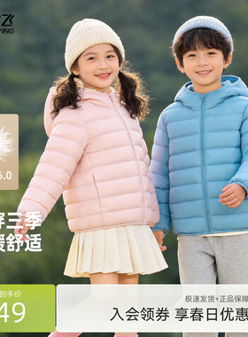 雪中飞2026春新款男女童90绒连帽经典排骨羽绒服纯色简约百搭舒适