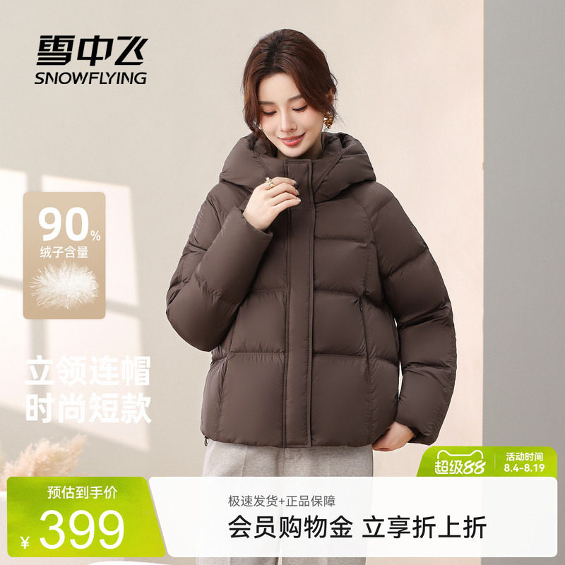 雪中飞妈妈款连帽龟背羽绒服