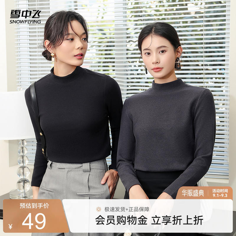 雪中飞2026秋新款针织衫男女同款半高领显瘦 25.83元 - 86线报