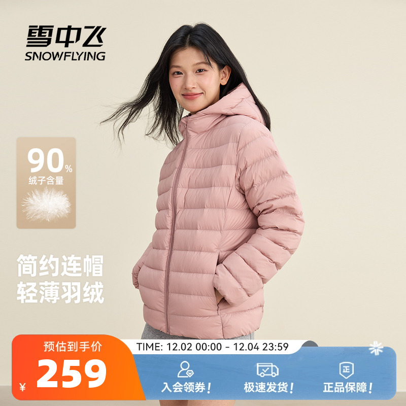 雪中飞排骨轻薄羽绒服