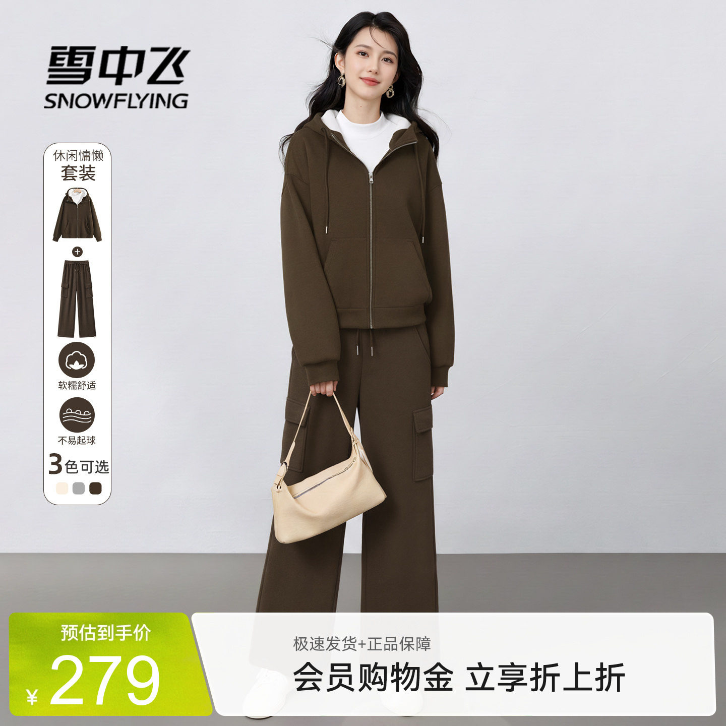 雪中飞运动休闲套装春装