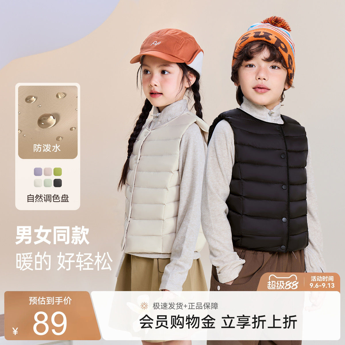 雪中飞儿童羽绒马甲 37元 - 86线报