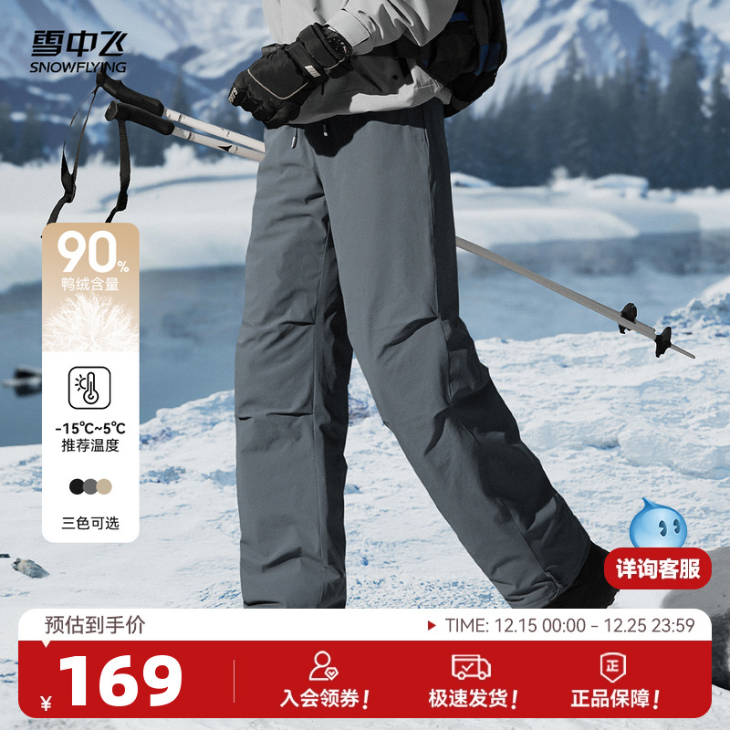 雪中飞男款户外伞兵羽绒裤