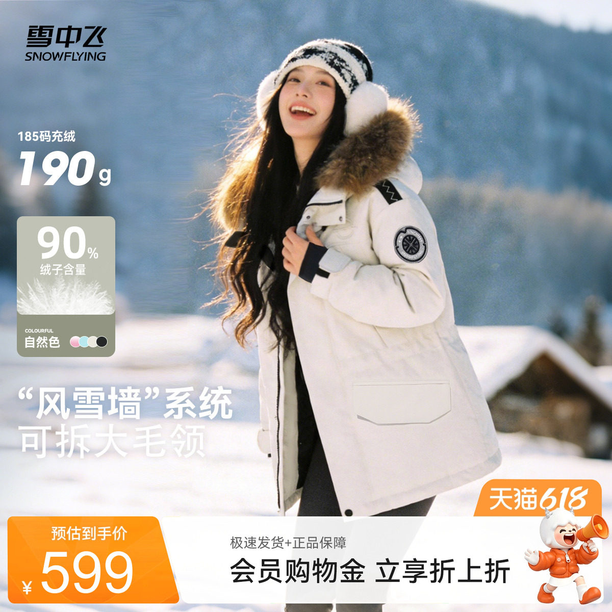 【红书爆款】雪中飞冰雪系列26夏新男女貉子毛羽绒服厚工装滑雪