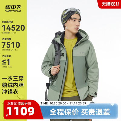 雪中飞户外冲锋衣鹅绒