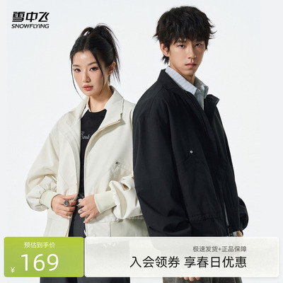 雪中飞简约百搭情侣款夹克外套