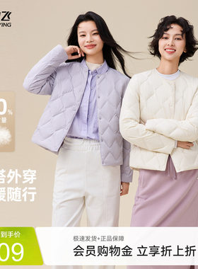雪中飞2026夏新款女士小短款菱格轻薄羽绒服秋羽温柔紫内外穿百搭