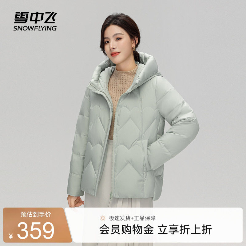 雪中飞2026春装新款女士妈妈短款羽绒服休闲简约大码时尚暖外套