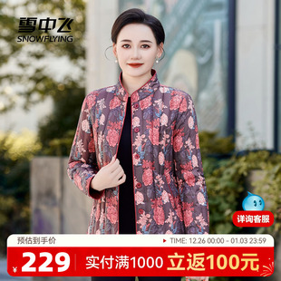 轻薄羽绒服乡村印花优雅轻暖秋羽 短款 雪中飞2025冬新款 女士妈妈款