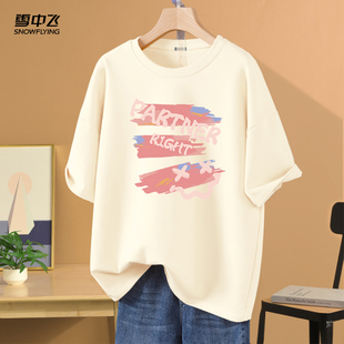 胖mm遮肚子穿搭纯棉半袖 雪中飞短袖 宽松大码 2025新款 女t恤夏季