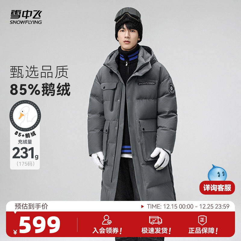 长款羽绒服雪中飞连帽时尚休闲