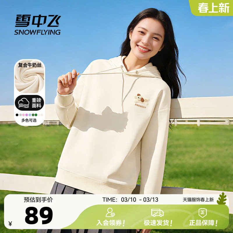 雪中飞连帽卫衣女春款2026新款早春出游穿搭小个子宽松休闲外套PC