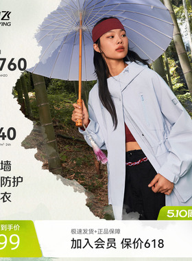【伞壳系列】雪中飞26春新款女户外单壳风衣冲锋衣防水露营紫色