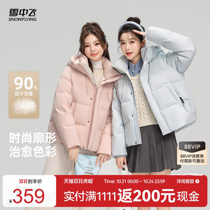 雪中飞2026冬新款短款马卡龙色连帽面包服羽绒服廓形显瘦保暖