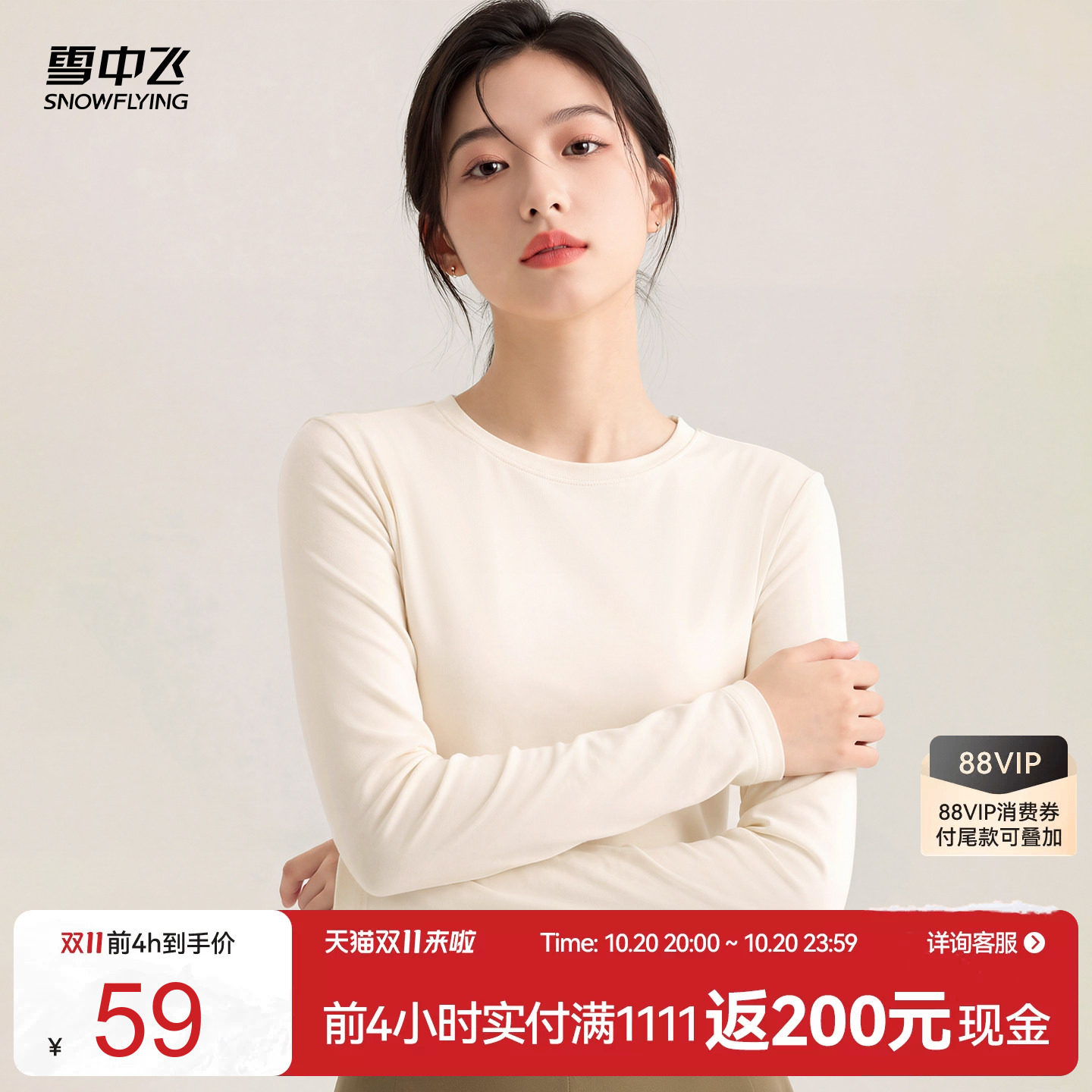 雪中飞纯棉长袖t恤女秋2026新款宽松休闲打底衫可外穿女士上衣PC