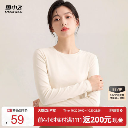 雪中飞纯棉长袖t恤女秋2026新款宽松休闲打底衫可外穿女士上衣PC