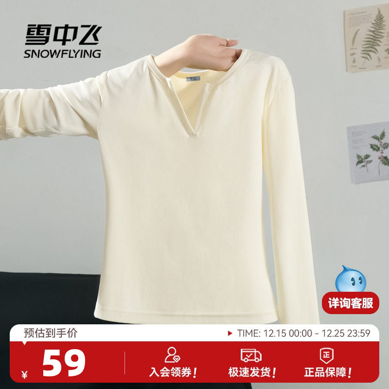 雪中飞v领打底衫女冬季2025新款小个子气质正肩内搭长袖t恤上衣