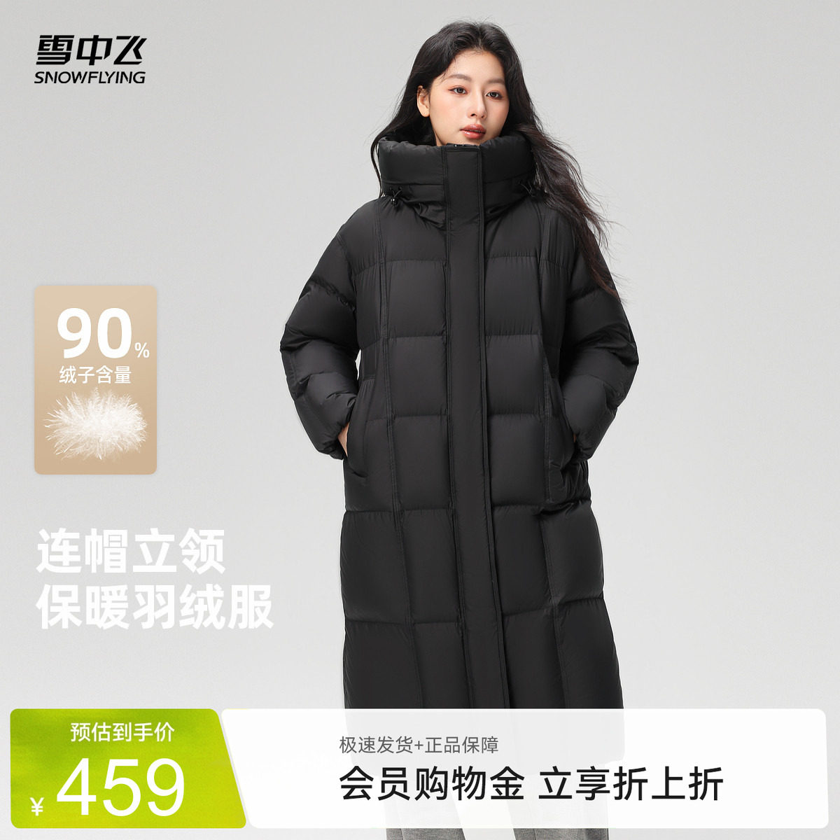 雪中飞2026羽绒服外套