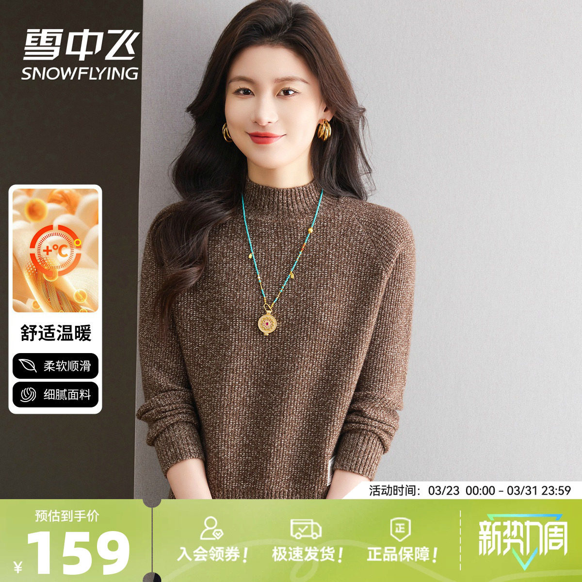 雪中飞通勤感半高领针织衫优雅花纱毛衣打底衫春季女士内搭上衣W