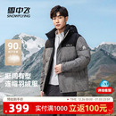 撞色迷彩时尚 短款 户外连帽运动F 羽绒服男士 雪中飞2025冬新款