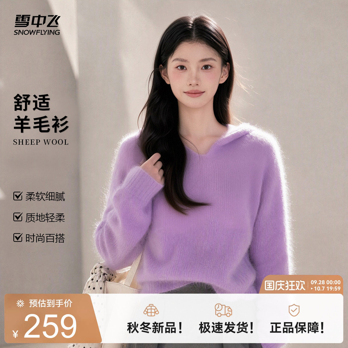 雪中飞V领连帽羊毛衫秋冬女软糯慵懒风长袖毛衣W