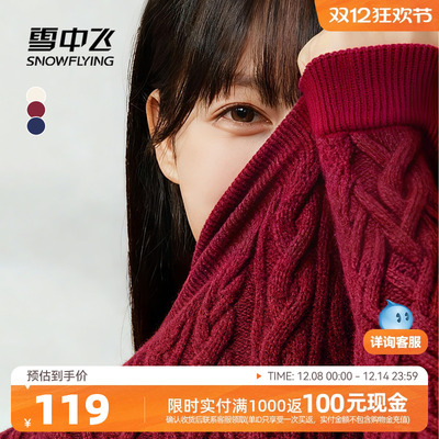 雪中飞圆领针织衫内搭打底衫女款