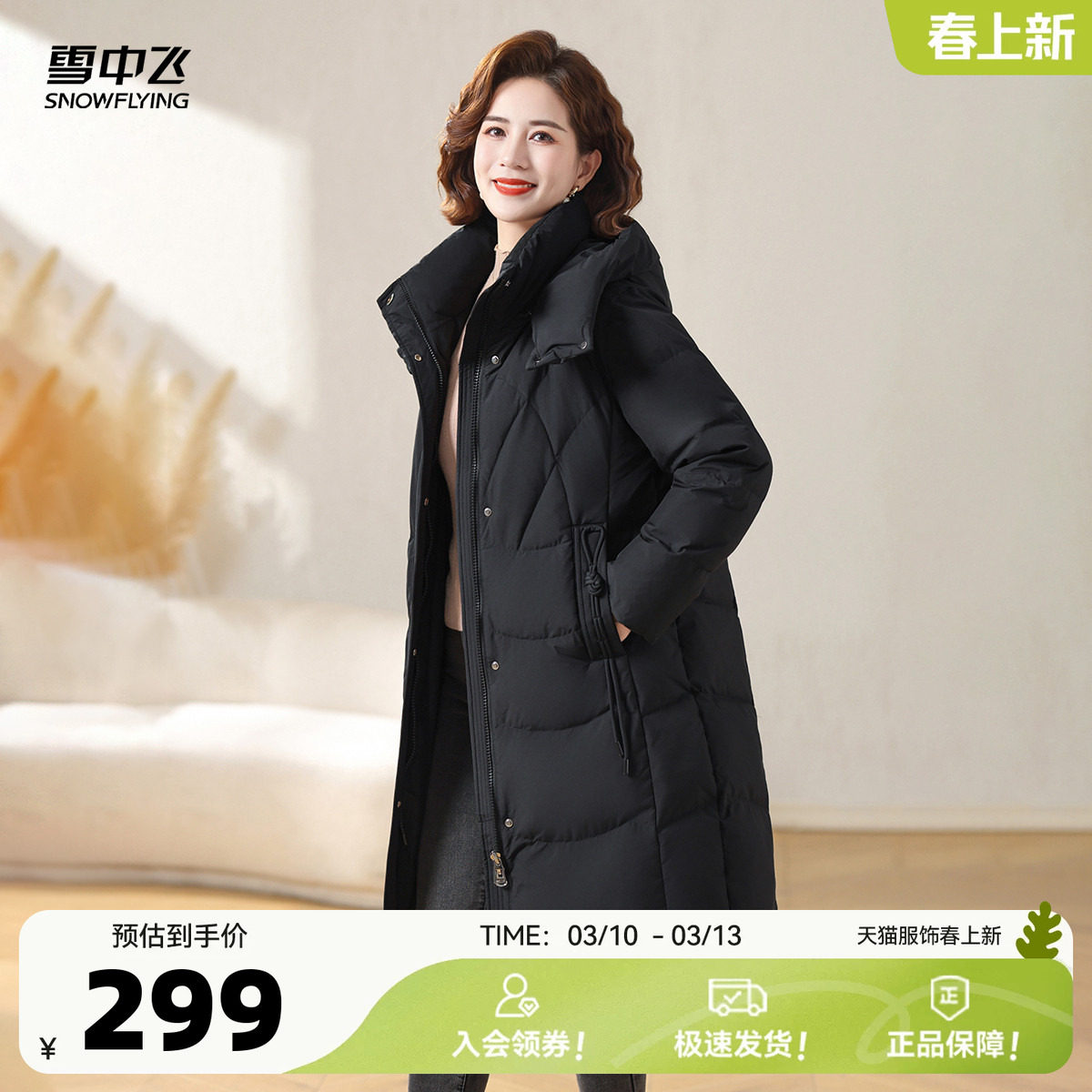 ��ɫ|8056 155/80A ѩ�з�ʱ���г����������޷� 255.65Ԫ(����������88VIP 95��)