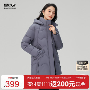 雪中飞2026冬新款羽绒服短款女中老年妈妈端庄典雅连帽保暖微收腰