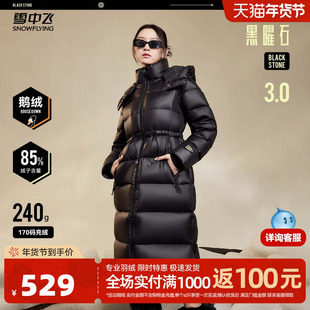【黑曜石鹅绒服】雪中飞25冬新品女士连帽长款羽绒服加厚重磅舒适