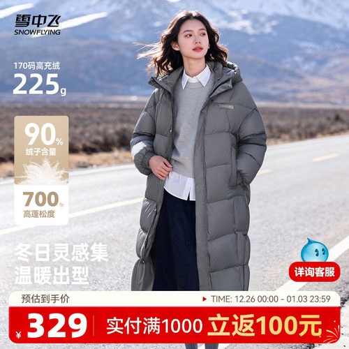 雪中飞时尚休闲长款羽绒服