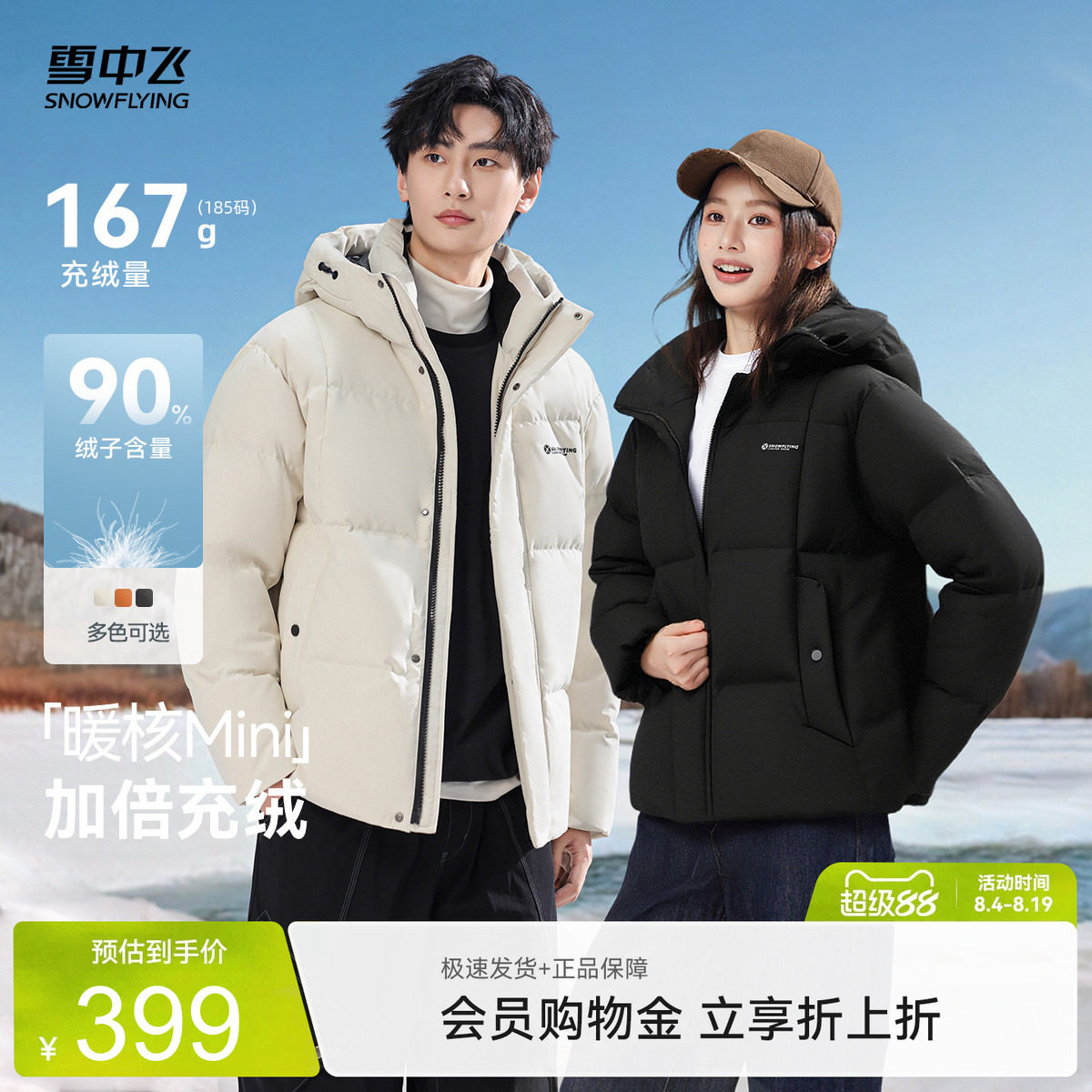 雪中飞户外立领连帽羽绒服