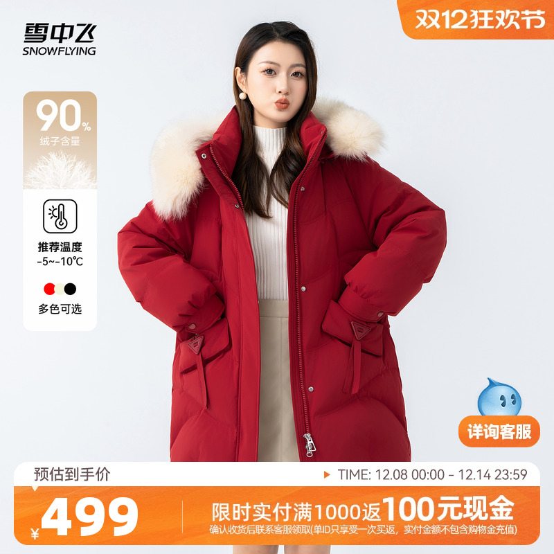 羽绒服雪中飞狐狸毛领红色连帽