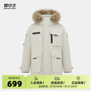 派克连帽羽绒服大毛领保暖商务休闲舒适 工装 雪中飞2025男士 短款