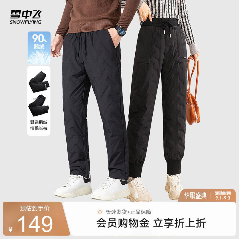 雪中飞男女鹅绒羽绒裤图片