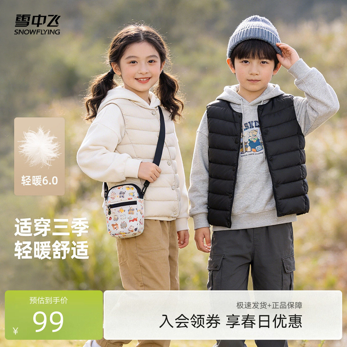 雪中飞2026春新款男女童装经典版型羽绒马甲背心百搭内搭外穿S