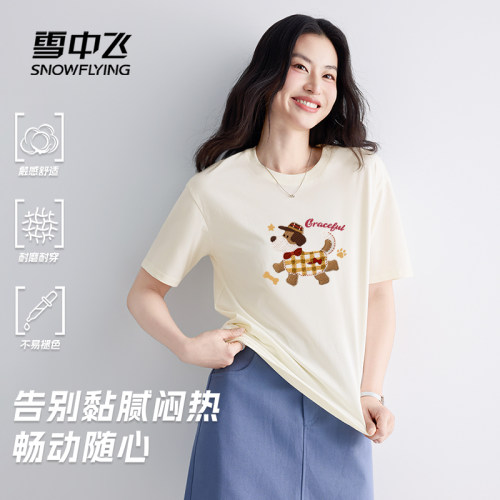 雪中飞纯棉短袖女款t恤夏季宽松