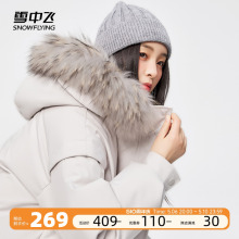 女羽绒服潮 防风时尚 雪中飞清仓2023秋冬保暖气质女式 大毛领短款