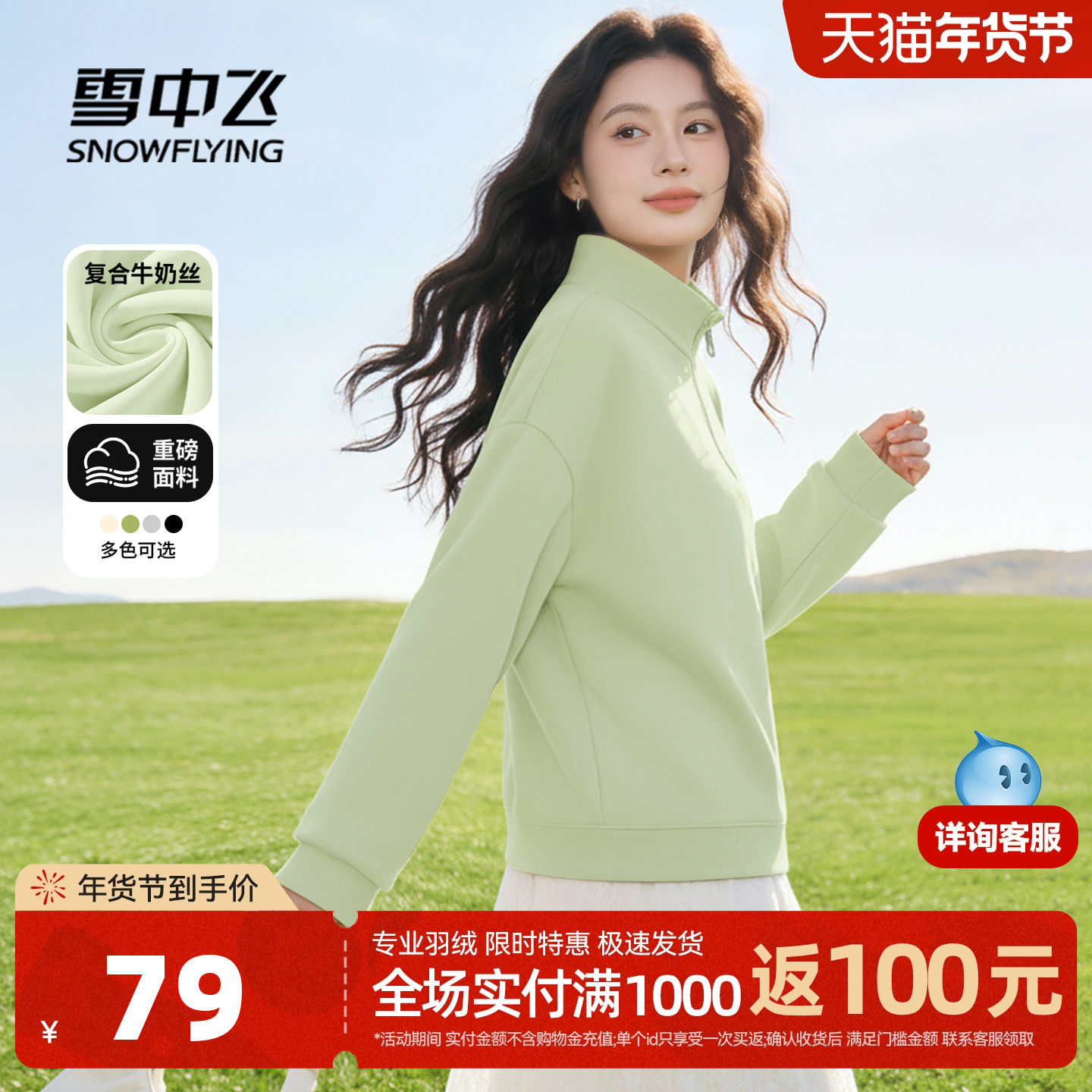 雪中飞半拉链卫衣女春秋季2026新款简约上衣小个子休闲短款外套PC