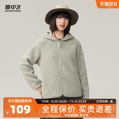 雪中飞基础百搭摇粒绒外套