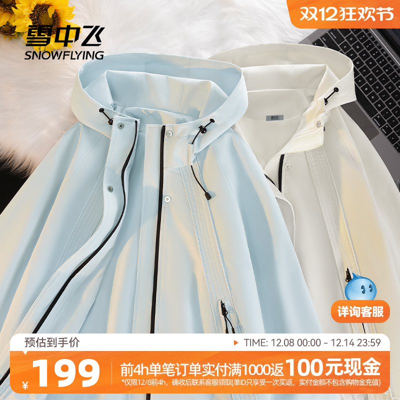 雪中飞宽松休闲外套秋冬新款女款