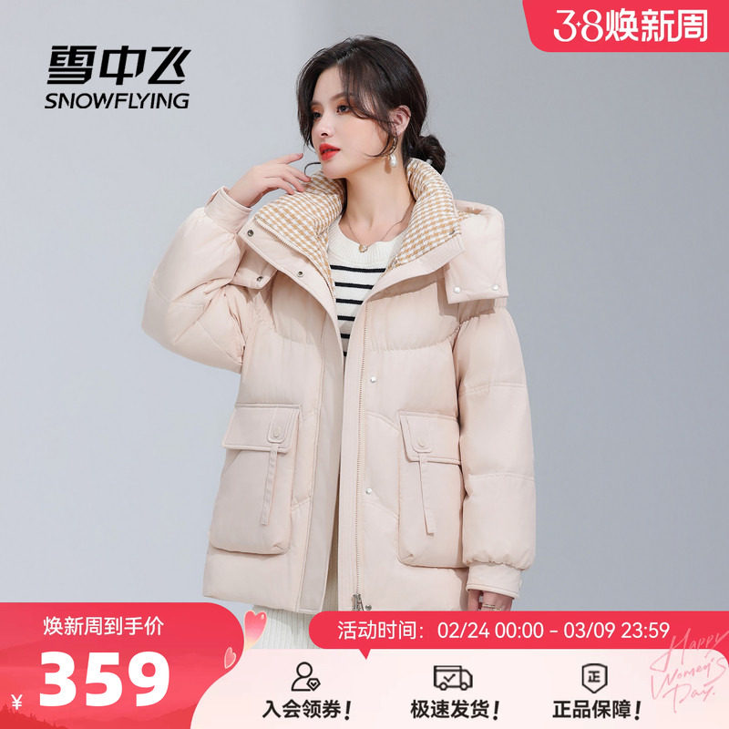 雪中飞2026春新款羽绒服短款女小个子拼色马卡龙宽松连帽面包服