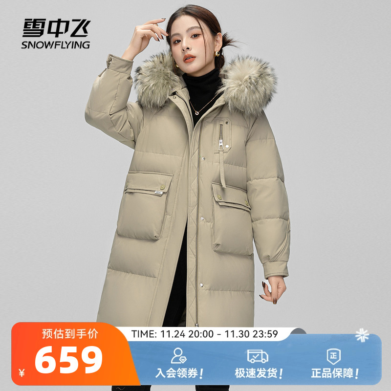 雪中飞2025秋冬新款女士中长款连帽羽绒服貉子大毛领时尚简约保暖