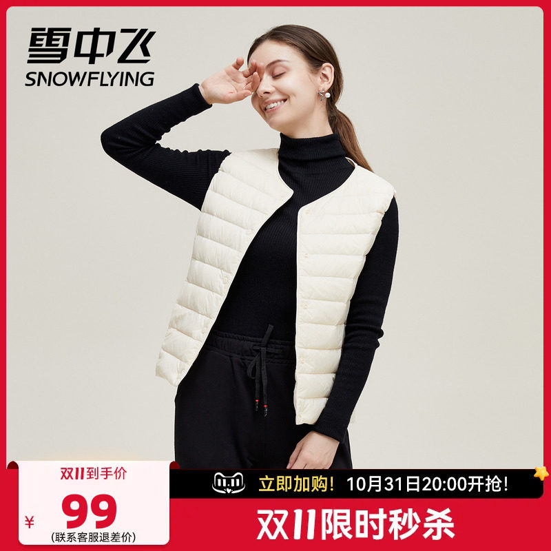 雪中飞2023秋冬新款舒适轻薄男女中性短款保暖易搭羽绒马甲外套童怎么看?