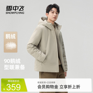 【90鹅绒】雪中飞2026夏新款羽绒服男士工装户外运动保暖外套