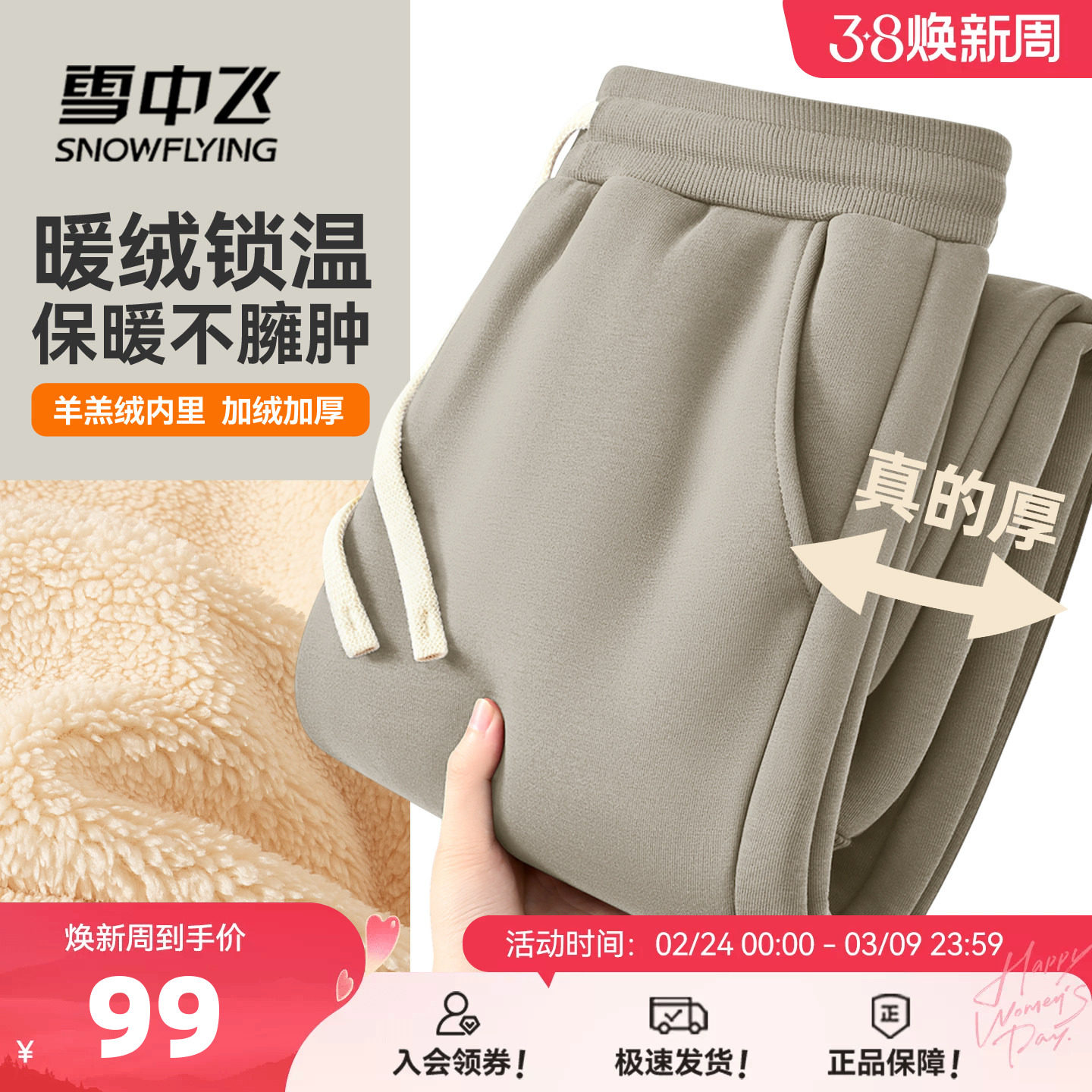 雪中飞裤子男款加绒保暖休闲长裤男冬季潮流加厚羊驼绒小脚裤PCD