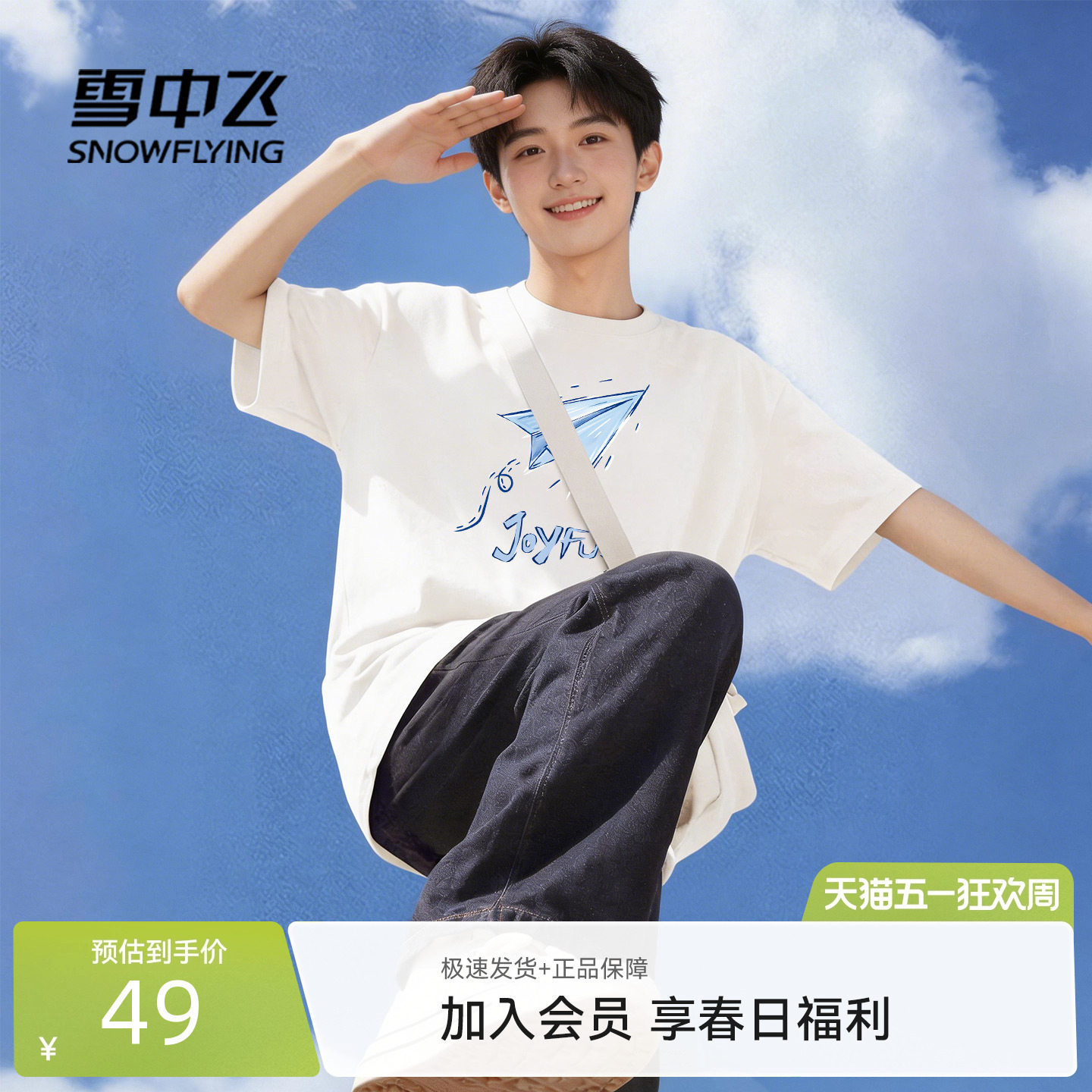 雪中飞短袖男款夏季美式潮流重磅纯棉t恤男白色正肩圆领体恤衫PCD