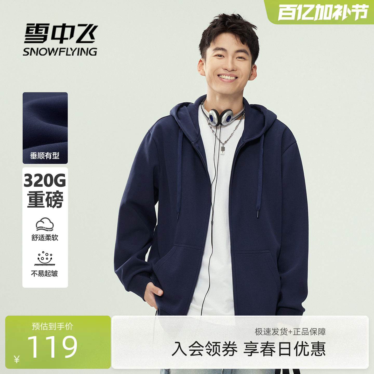 雪中飞男士卫衣2026新款美式休闲开衫上衣男重磅宽松连帽外套PCD